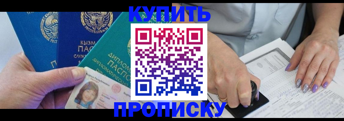 временная регистрация надежно в Долгопрудном